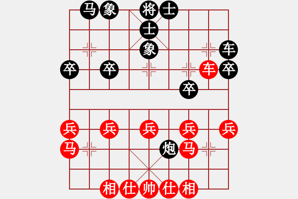 象棋棋譜圖片：葬心紅負(fù)夏激揚〖中炮對進(jìn)右馬〗｛注｝ - 步數(shù)：30 