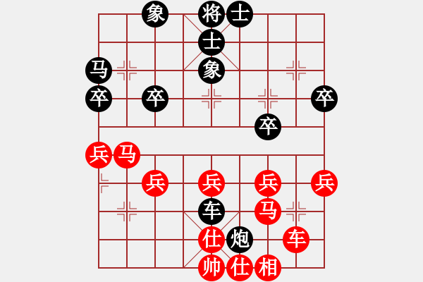 象棋棋譜圖片：葬心紅負(fù)夏激揚〖中炮對進(jìn)右馬〗｛注｝ - 步數(shù)：40 