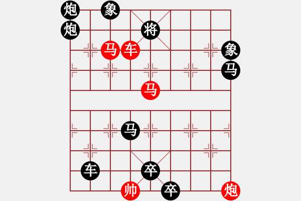 象棋棋譜圖片：滿園芳菲 劉漢夫擬局 - 步數(shù)：20 