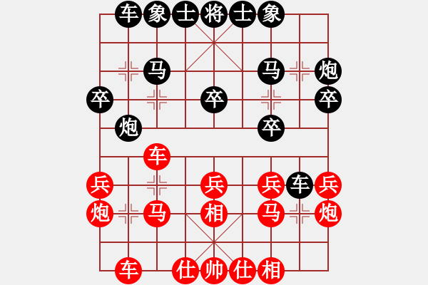 象棋棋譜圖片：羽扇綸巾 對(duì) 亂戰(zhàn)取勝 - 步數(shù)：20 