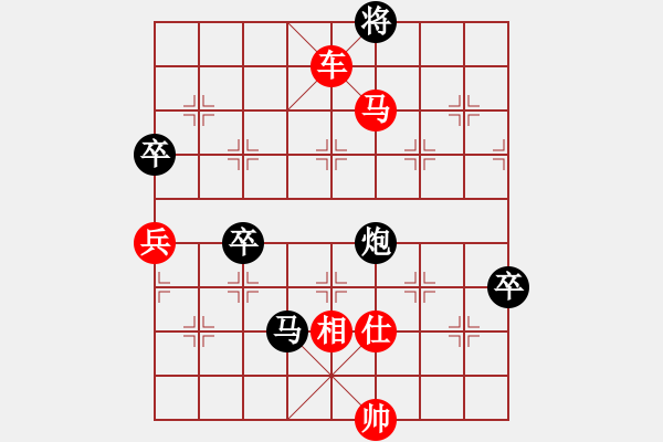 象棋棋譜圖片：對兵轉(zhuǎn)兵底炮對右中炮 - 步數(shù)：130 