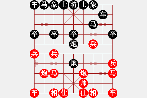 象棋棋譜圖片：對兵轉(zhuǎn)兵底炮對右中炮 - 步數(shù)：20 