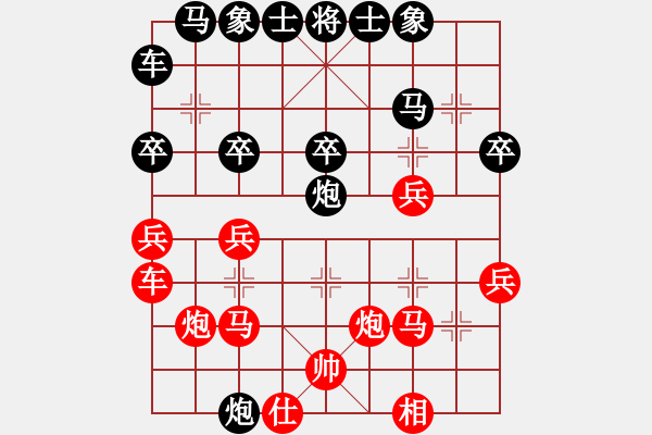 象棋棋譜圖片：對兵轉(zhuǎn)兵底炮對右中炮 - 步數(shù)：30 