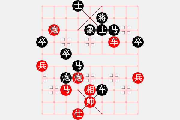 象棋棋譜圖片：對兵轉(zhuǎn)兵底炮對右中炮 - 步數(shù)：70 