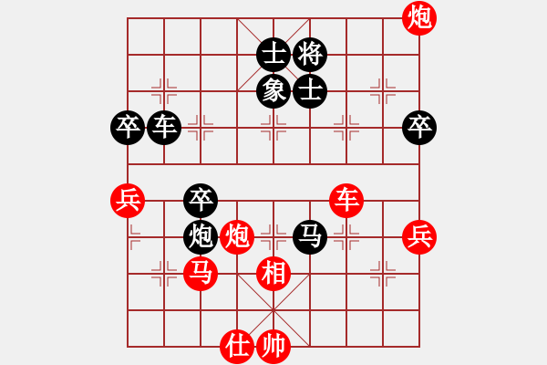 象棋棋譜圖片：對兵轉(zhuǎn)兵底炮對右中炮 - 步數(shù)：80 