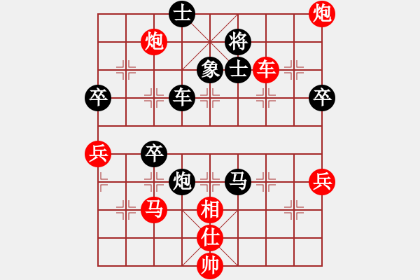 象棋棋譜圖片：對兵轉(zhuǎn)兵底炮對右中炮 - 步數(shù)：90 