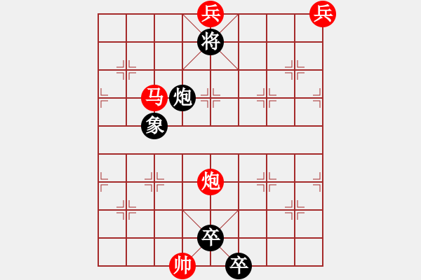 象棋棋譜圖片：1. 新半邊月 - 步數(shù)：10 