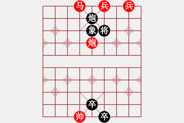 象棋棋譜圖片：1. 新半邊月 - 步數(shù)：20 