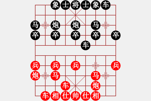 象棋棋谱图片：赵炳南 先和 任依皓 - 步数：20 