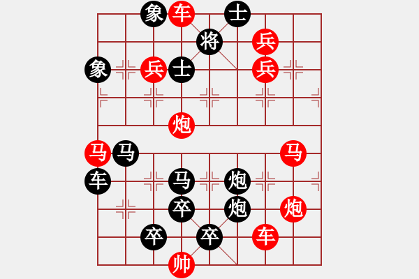 象棋棋譜圖片：風(fēng)車云馬 67連 - 步數(shù)：10 