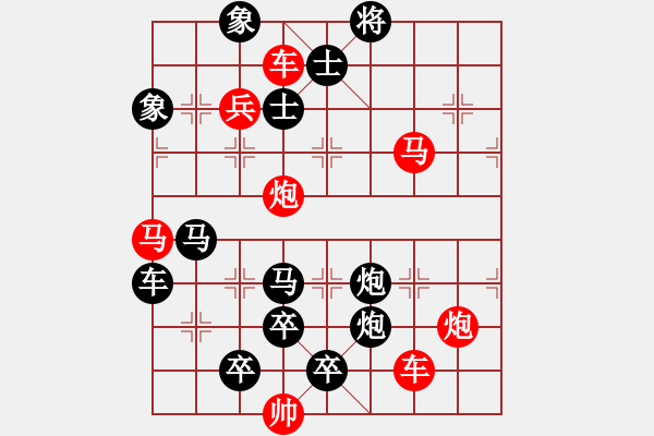 象棋棋譜圖片：風(fēng)車云馬 67連 - 步數(shù)：20 