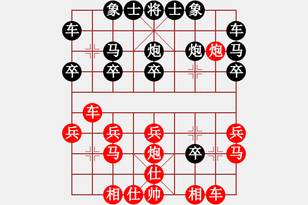 象棋棋譜圖片：白云vs刺月 - 步數(shù)：20 