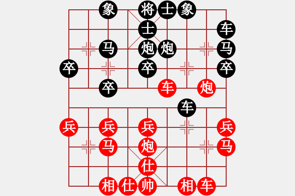 象棋棋譜圖片：白云vs刺月 - 步數(shù)：30 