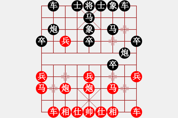 象棋棋譜圖片：對兵局（轉紅57炮黑屏風馬）nzbdwma 勝 心神和一 - 步數(shù)：20 