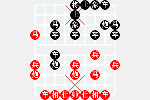 象棋棋譜圖片：中炮對(duì)單提馬（紅勝） - 步數(shù)：20 