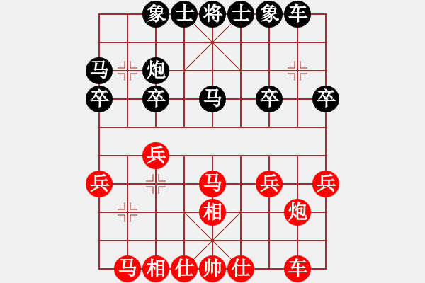 象棋棋谱图片：中国石油体育协会 薛文强 和 四川省 李少庚 - 步数：20 