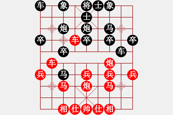 象棋棋谱图片：houmao(3段)-和-孤独星(月将) - 步数：20 