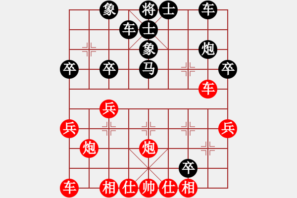 象棋棋譜圖片：大海乘風(9段)-和-下山王(5段) - 步數(shù)：30 