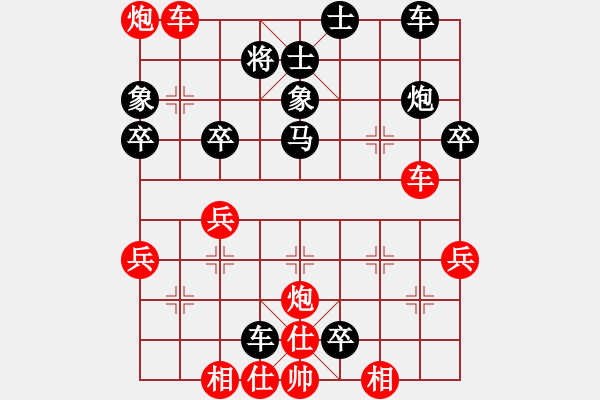 象棋棋譜圖片：大海乘風(9段)-和-下山王(5段) - 步數(shù)：40 