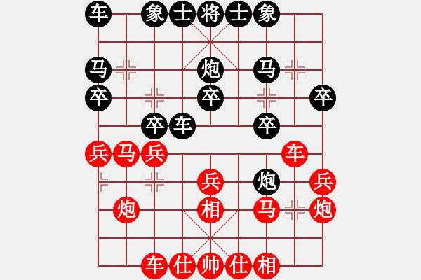 象棋棋譜圖片：潼南周永忠 勝 潼南全痕生 - 步數(shù)：20 