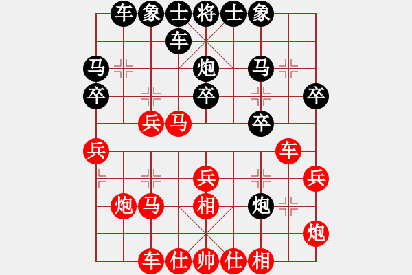 象棋棋譜圖片：潼南周永忠 勝 潼南全痕生 - 步數(shù)：30 