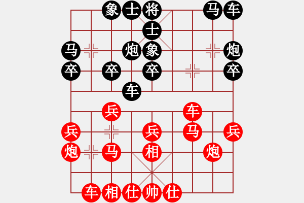 象棋棋譜圖片：小火箭(9段)-和-浙江二臺(人王) - 步數(shù)：20 