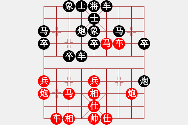 象棋棋譜圖片：小火箭(9段)-和-浙江二臺(人王) - 步數(shù)：30 