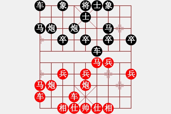 象棋棋譜圖片：橫才俊儒[292832991] -VS- ANDY FU[20196757] - 步數(shù)：20 