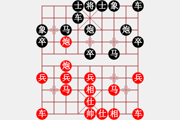 象棋棋譜圖片：anan[1150575449] -VS- 橫才俊儒[292832991] - 步數(shù)：20 