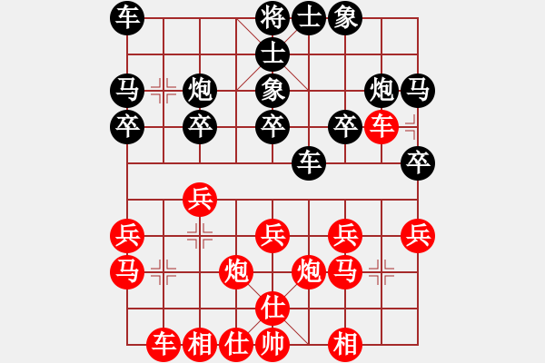 象棋棋譜圖片：云流天下(無極)-勝-張水水(9星) - 步數(shù)：20 