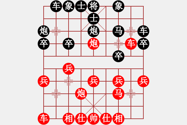 象棋棋譜圖片：阿七(1段)-勝-老李的風(fēng)情(1段) - 步數(shù)：20 