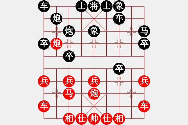 象棋棋譜圖片：遼寧省 韓冰 和 云南省 黨國蕾 - 步數(shù)：20 