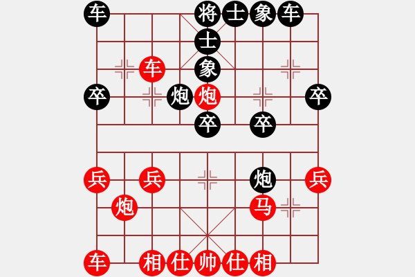 象棋棋譜圖片：大師群往事如夢(mèng)VS大師群樺(2012-11-30) - 步數(shù)：30 