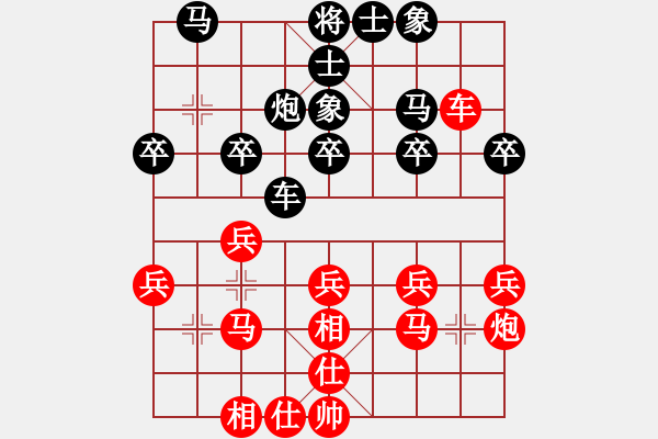 象棋棋谱图片：陈树雄 先和 郑鸿标 - 步数：30 