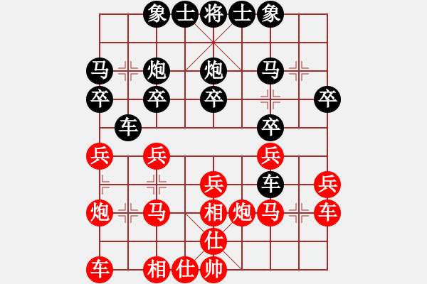 象棋棋譜圖片：網(wǎng)絡(luò)比賽，，飛相對(duì)炮2平3ajilong(5r)-和-xajpd(5r) - 步數(shù)：20 