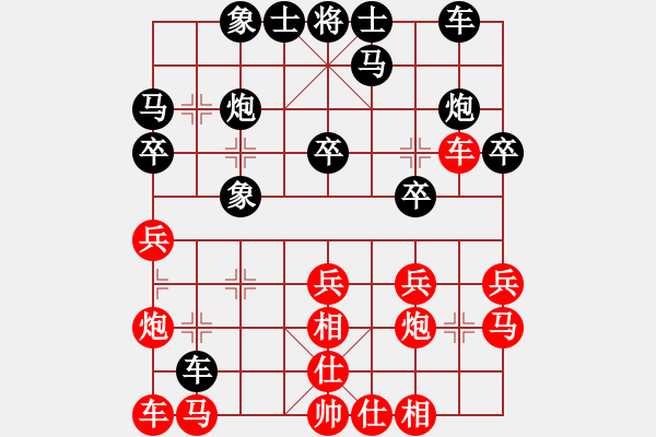 象棋棋譜圖片：韓竹大名手(日帥)-和-算得比你深(9段) - 步數(shù)：20 