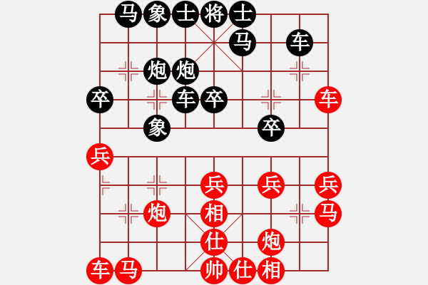 象棋棋譜圖片：韓竹大名手(日帥)-和-算得比你深(9段) - 步數(shù)：30 