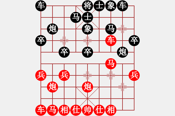 象棋棋譜圖片：我紅勝 - 步數(shù)：20 