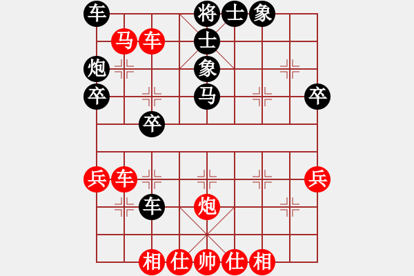 象棋棋譜圖片：我紅勝 - 步數(shù)：40 