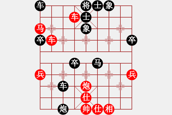 象棋棋譜圖片：我紅勝 - 步數(shù)：50 