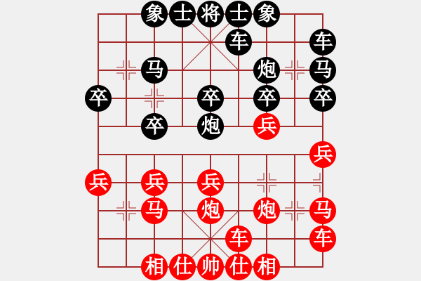 象棋棋譜圖片：瑩5[709231883] -VS- 橫才俊儒[292832991] （千里走單騎） - 步數(shù)：20 