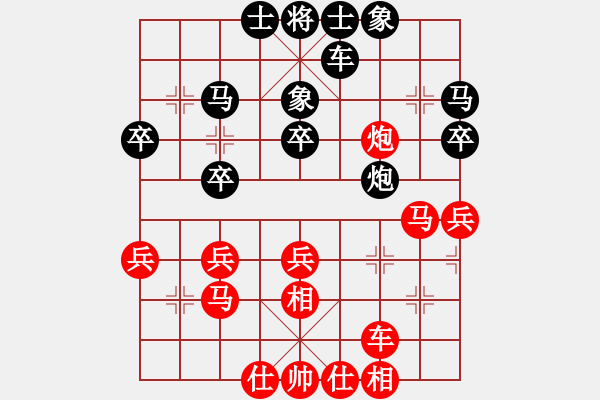 象棋棋譜圖片：瑩5[709231883] -VS- 橫才俊儒[292832991] （千里走單騎） - 步數(shù)：30 