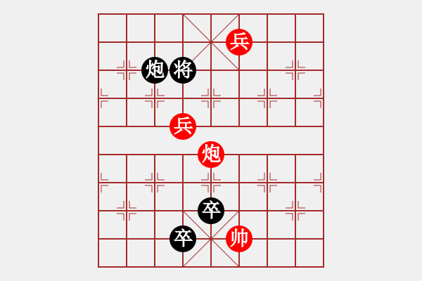 象棋棋譜圖片：西安街頭江湖棋人擺的局（參加討論獎(jiǎng)30金幣30威望） - 步數(shù)：60 