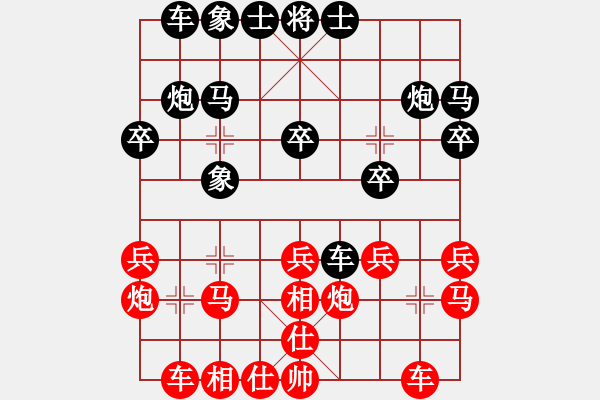 象棋棋譜圖片：荊江漢水先勝某網(wǎng)頁軟件 - 步數(shù)：20 