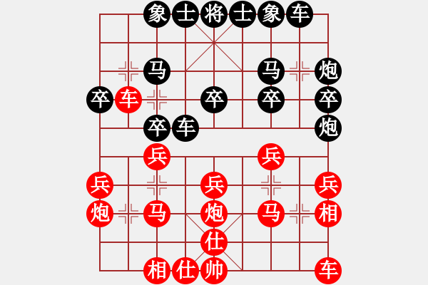 象棋棋譜圖片：我想喝啤酒(8星)-負(fù)-天上無(wú)雙(9星) - 步數(shù)：20 