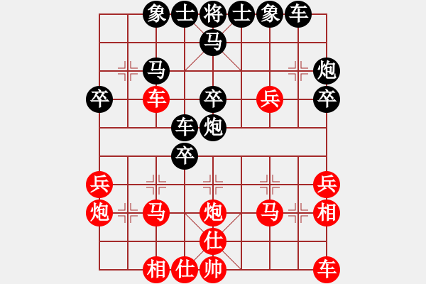 象棋棋譜圖片：我想喝啤酒(8星)-負(fù)-天上無(wú)雙(9星) - 步數(shù)：30 