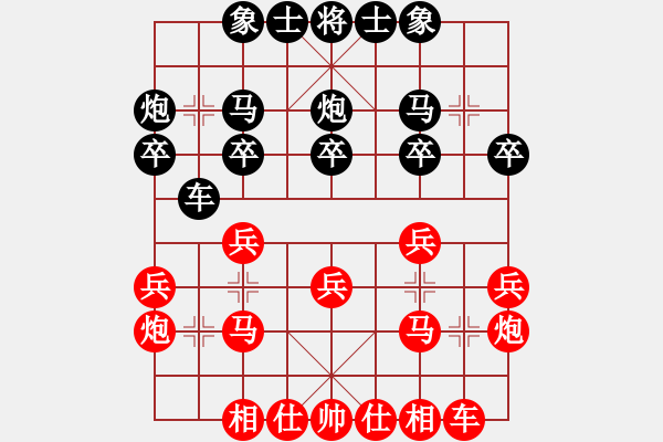 象棋棋譜圖片：龍行弈林(人王)-和-棋緣閣主人(9段) - 步數(shù)：20 