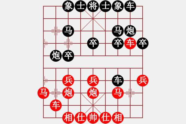 象棋棋譜圖片：七星奔月(天帝)-和-aazh(日帥) - 步數(shù)：20 