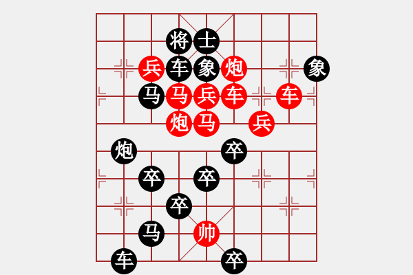 象棋棋譜圖片：☆《雅韻齋》☆【明月灑青霜利劍舞雄風(fēng)】☆　　秦 臻 擬局 - 步數(shù)：0 