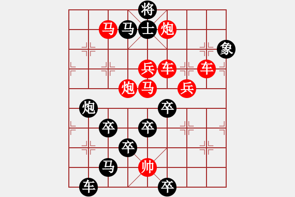 象棋棋譜圖片：☆《雅韻齋》☆【明月灑青霜利劍舞雄風(fēng)】☆　　秦 臻 擬局 - 步數(shù)：10 